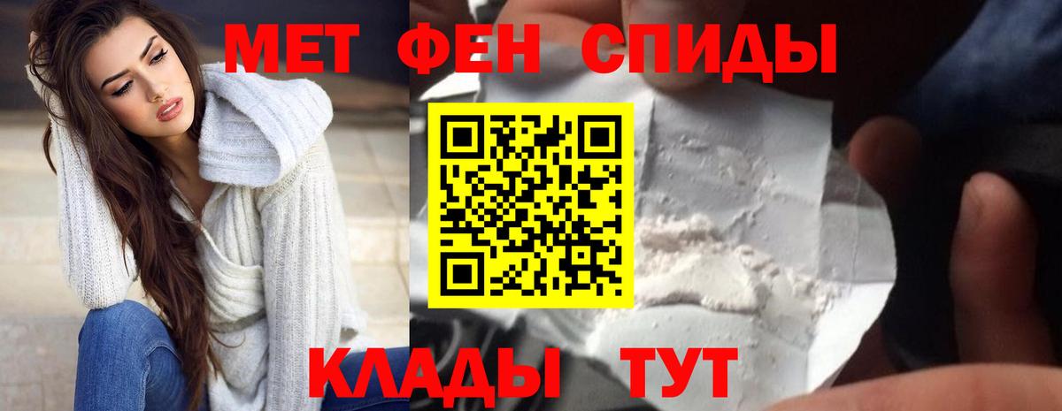 Чистополь  АМФ  Вход с VPN  Amphetamine 97% 