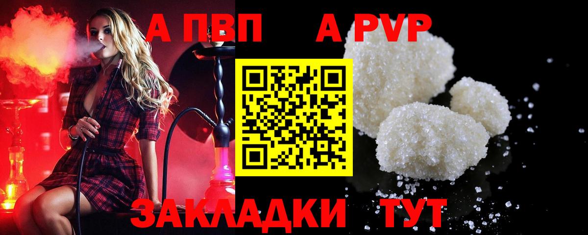 А ПВП СК КРИС  Вход с VPN  Альфа ПВП крисы CK  даркнет сайт  Чистополь  Alfa_PVP Соль  Alpha PVP 