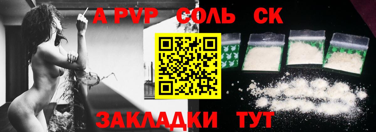 А ПВП VHQ Чистополь