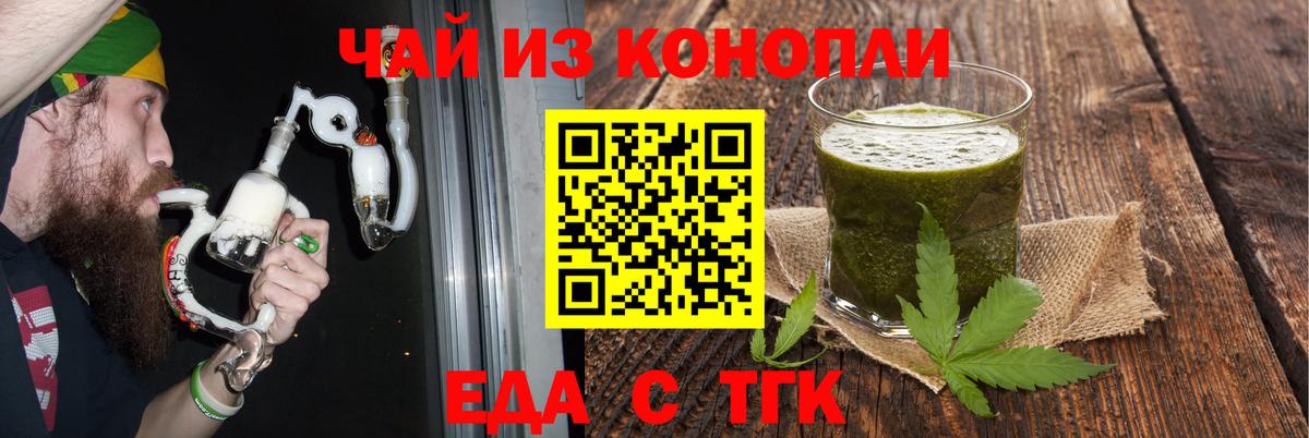 Еда ТГК марихуана Чистополь