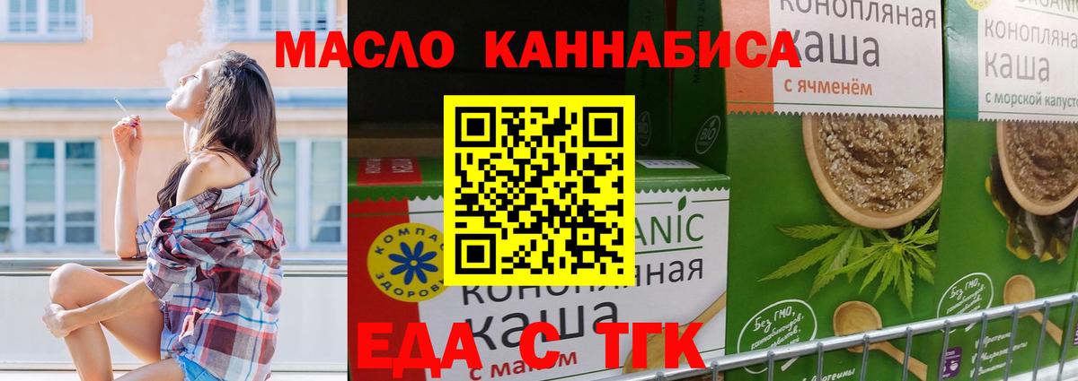 Чистополь  Еда ТГК конопля  Вход с VPN 