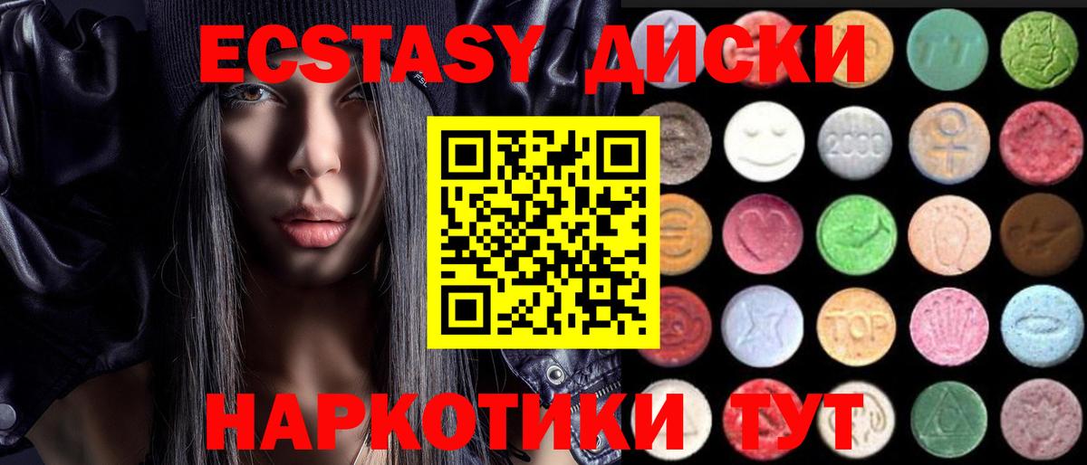 ЭКСТАЗИ Punisher  ЭКСТАЗИ  Чистополь  Экстази mix  Вход с VPN 