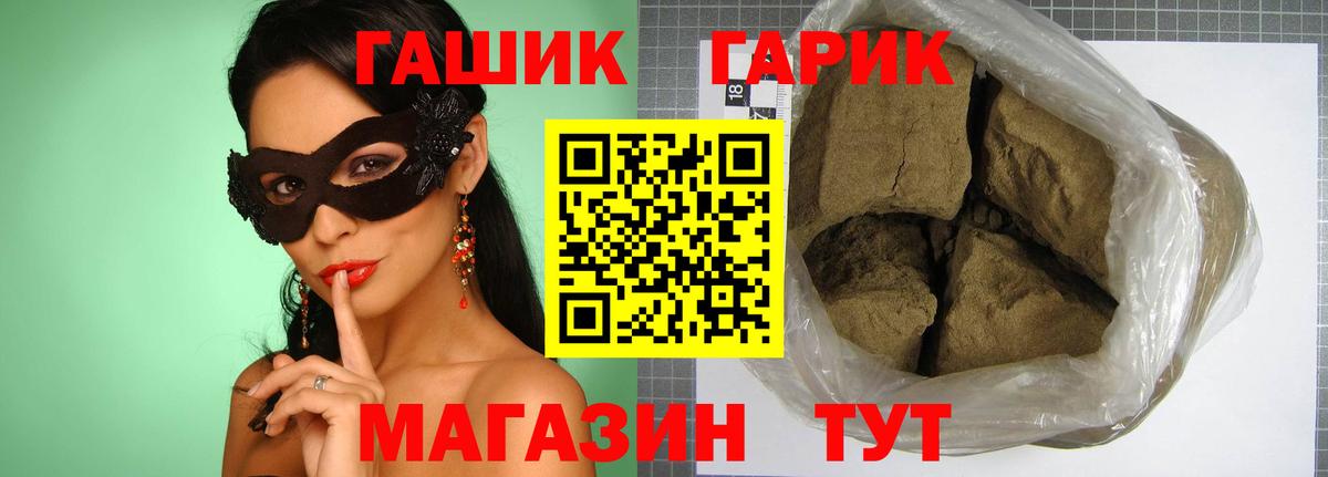 ГАШ гашик  Вход с VPN  Чистополь  ГАШ гарик 