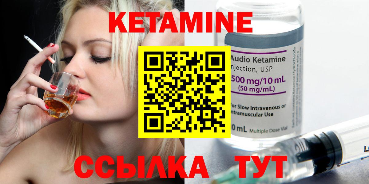 Кетамин ketamine Чистополь