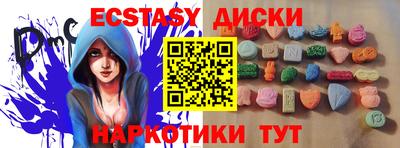 экстази Малгобек
