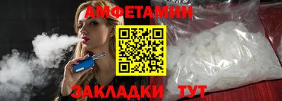 амфетамин Мариинск