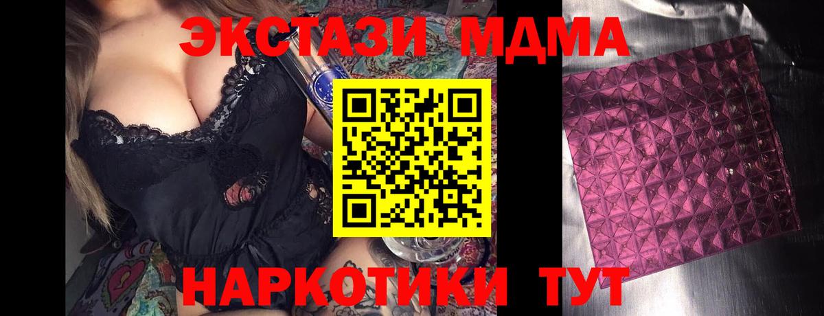 Чистополь  МДМА crystal  Вход с VPN  MDMA VHQ 