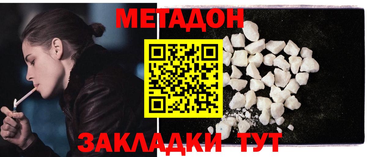 МЕТАДОН VHQ  Вход с VPN  Чистополь 