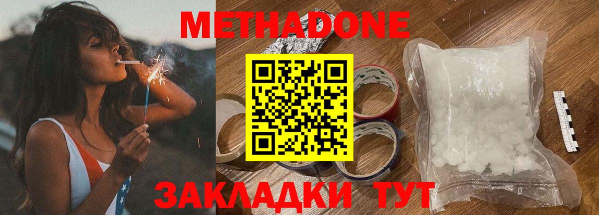 МЕТАДОН VHQ Чистополь