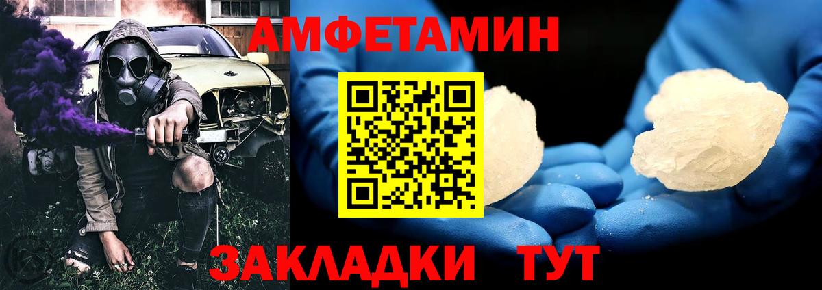 МЕТАМФЕТАМИН кристалл  Вход с VPN  Чистополь 