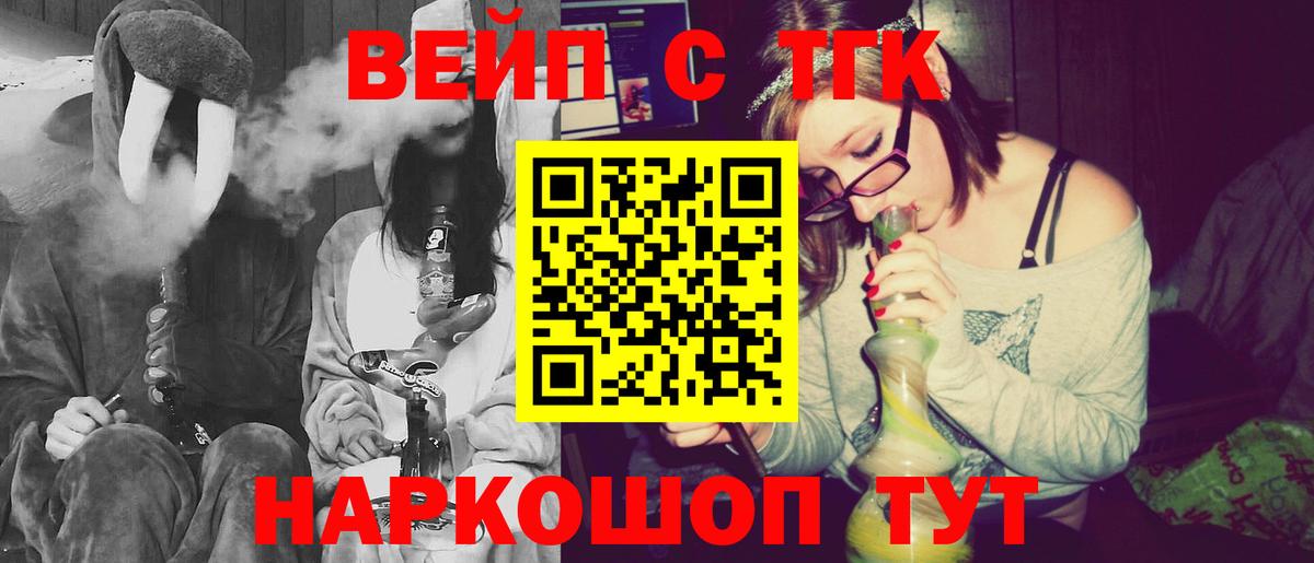 Дистиллят ТГК вейп Чистополь