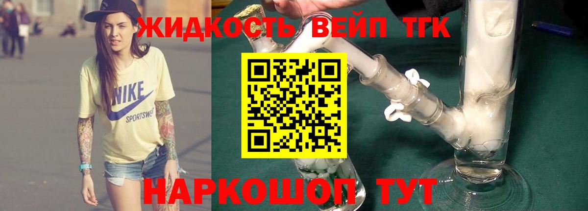 Чистополь  Дистиллят ТГК Wax  Вход с VPN 