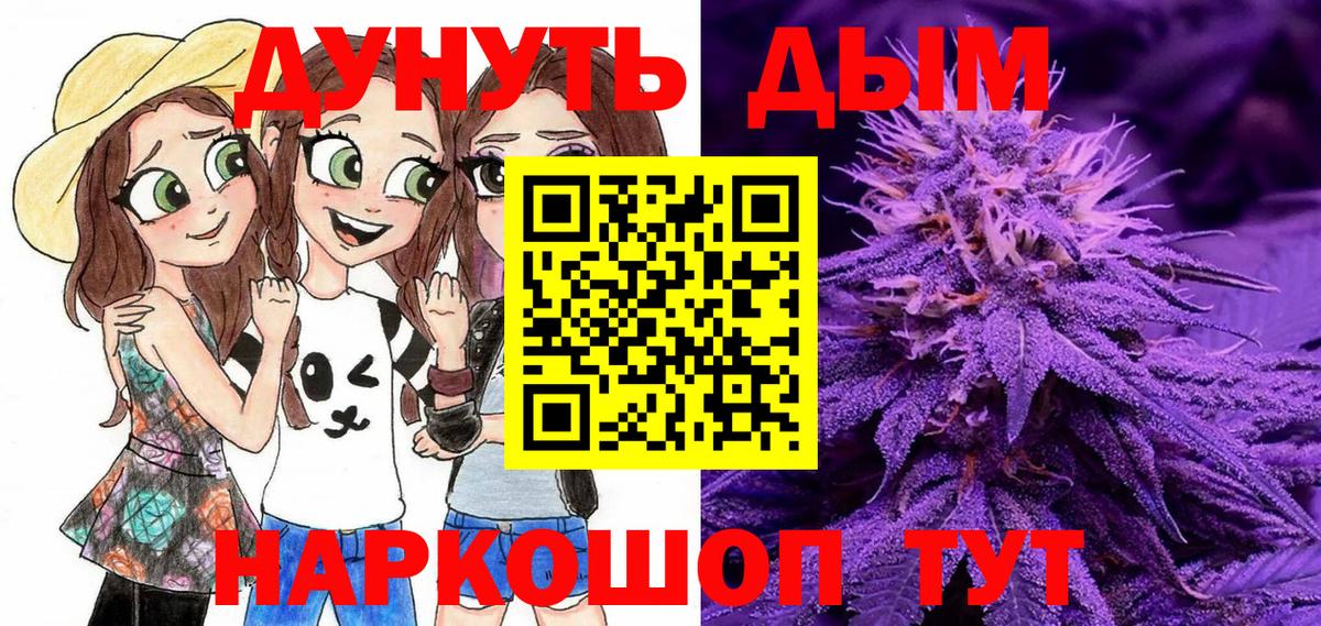 Бошки марихуана семена Чистополь