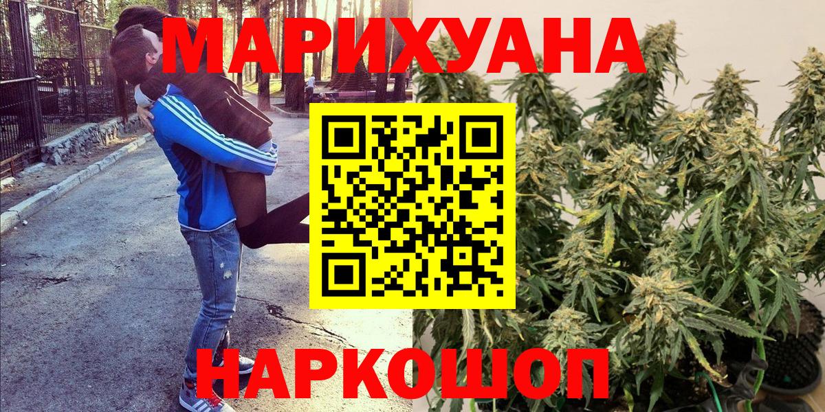 МАРИХУАНА конопля  Бошки Шишки THC 21%  Шишки марихуана тримм  Вход с VPN  Чистополь 